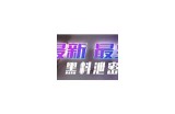 抖阴污版：揭秘最火辣的抖音短视频带来的潮流与难关