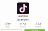 国际版抖音阴app下载，轻松玩转全球短视频新体验
