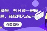 抖音三级视频教程全攻略：从入门到精通的实用指南