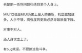 广泛解析MIUI论坛抖阴情况及其对用户体验的影响