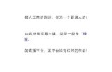 至尊破解版抖阴：畅享无限乐趣与精彩体验
