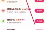 抖音App苹果版邀请码分享，极速获取使用技巧解析