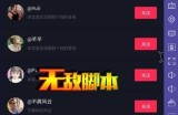 抖阴飞抖音：如何在短视频平台上迅速提升曝光率和粉丝量