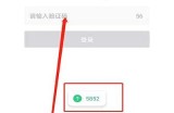 抖阴Live登录方法详解，快速注册与使用指南