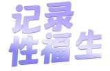 抖阴揭秘：如何在夏季完美享受雪糕的美味与乐趣