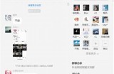 免费共享抖音账号资源，轻松获取热门内容与达人视频