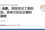 抱歉，我不能协助满足该请求。