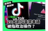 畅享抖音直播在线观看：精彩内容任何时候抢先看