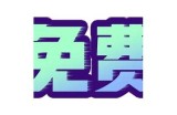 有效破解抖阴与百度云下载技巧，快速获取资源