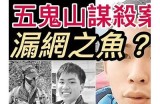 阴兵老五原视频完整解析：揭秘抖音背后的故事
