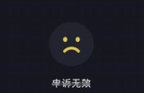 抖阴是否被封禁了？最新消息揭晓真相与动态研究