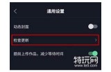 抖音下载安装指南：获取最新版本的详细步骤