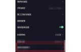 如何安全有效地在抖音观看精彩视频，提升您的观影体验？
