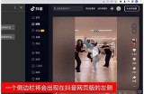 抖音VIP破解下载最新方法揭秘，轻松享受高级特权！