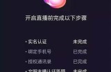 抖音直播攻略：最热直播技巧与互动技巧分享，轻松提升观众黏性