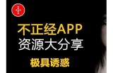 老司机APP抖阴破解版下载：畅享隐私社交新体验