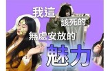 阴兵大哥老婆的抖音精彩瞬间大合集，让你笑不停！