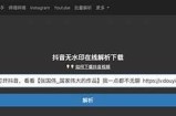 详细教程：如何快速下载抖阴直播软件