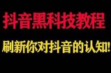2023年最热抖音宝盒使用攻略，轻松玩转短视频赚钱秘籍