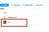 iOS抖音视频下载至百度网盘的方法与技巧