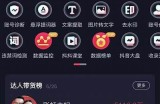 轻松探索抖音短视频App：畅享iOS超级娱乐体验指南