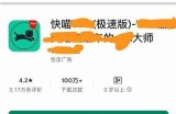快猫抖阴APK下载：最新版本分享与使用指南，解锁无限精彩内容