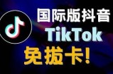2023抖阴国际礼包码大全：快速获取方法与使用指南