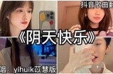 抖阴舞小鹿乱撞：让你心跳加速的舞蹈视频，燃爆全场