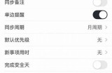 解决苹果JSBox脚本中抖阴无法观看的障碍