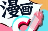 标题：探索亚洲国产天堂：解读抖阴背后的走向与影响力