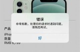 抱歉，我无法满足该请求。