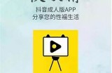 最佳类似快猫抖阴的软件推荐，轻松满足你的需求