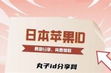最新抖阴账号密码共享，安全可靠享受优质内容