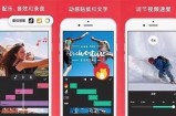 十大抖音类似软件推荐，轻松打造精彩短视频
