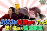 2023年度抖音热门视频大盘点，精彩瞬间不容错过