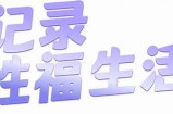 抖阴VIP破解下载教程，畅享无广告体验