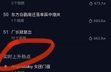 抖音软件提成揭秘：如何提升收益和引流技巧！