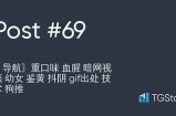揭秘邪恶抖阴软件：如何识别与防范网络安全风险