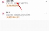 抖音充值退款流程详解：轻松解决你的退款难题