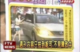 老司机揭秘：AE86抖阴技巧与驾驶技巧分享
