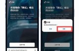 安卓手机如何轻松下载抖音阴音，快速获取热门视频音频！
