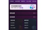 抖阴TV客服热线电话及常见困难解答指南