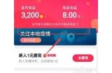 抖阴无限币199.9：如何快速获取与使用技巧分享