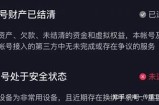 抖音账号身份过期怎么办？快速解决方法揭秘！