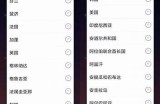 抖阴平台内容指南：18岁以下用户禁入的关键性与影响