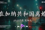 绿树成阴抖音视频歌曲推荐：聆听自然之声，感受夏日清凉
