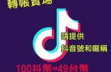 下载抖阴金币版，畅享精彩内容与无限乐趣！