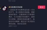 抖音APP使用技巧：如何高效搜索你想要的内容