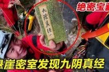 阴兵五兄弟视频揭秘：神秘传说背后的真实故事