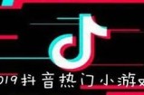 抖音破解版iPhone游戏下载，畅享无限精彩短视频体验！